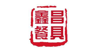 鑫昌陶瓷企业店的LOGO