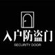 防盗门主卖店的LOGO