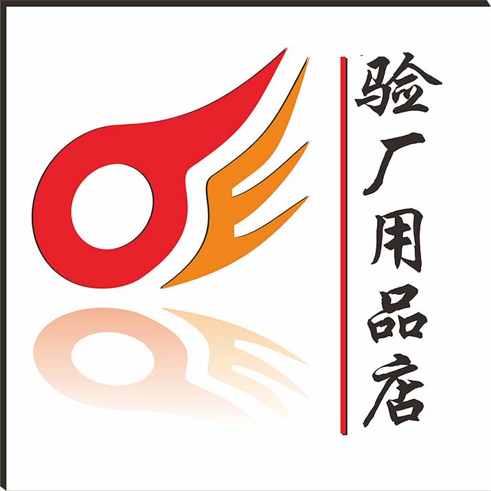 诚保企划标识标牌店
