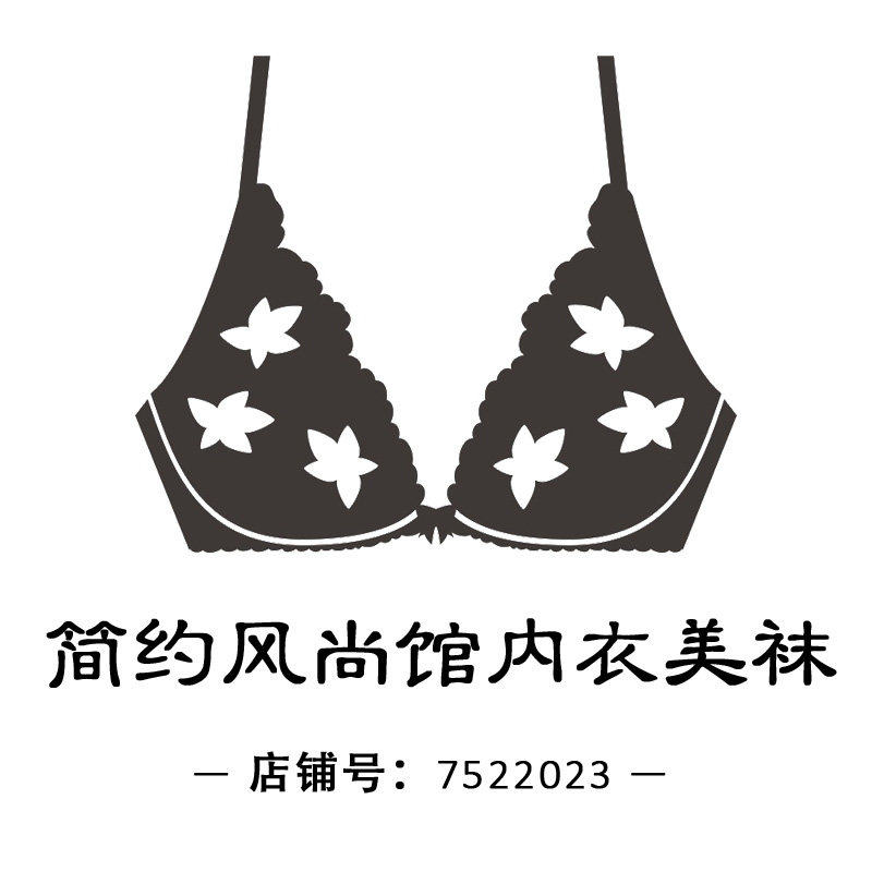 贝琳家内衣美袜批发2号店