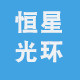 恒星光环的LOGO
