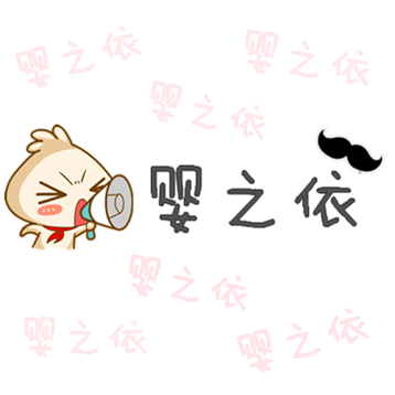 婴之衣十四年平价店