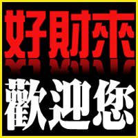 好财来养生店