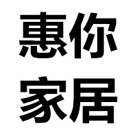 辉煌家居2014