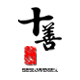 十善文化的LOGO