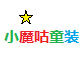 小魔咕童装