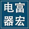 富宏家电配件中心