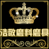 浩敬磨料磨具批发