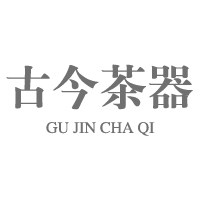 古今茶器的LOGO