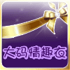 爱裤世家大码专区的LOGO