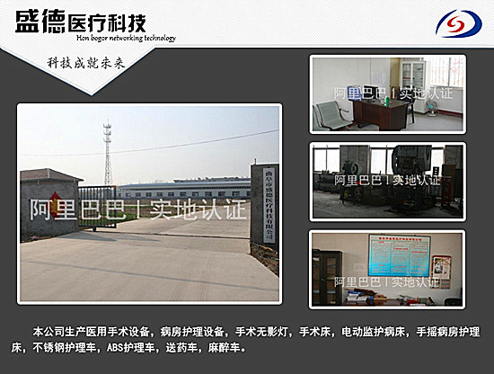 曲阜君康医疗器械有限公司