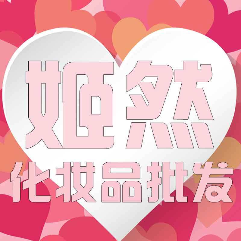 精致护肤美妆的LOGO