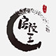 房陵王滋补养生企业店