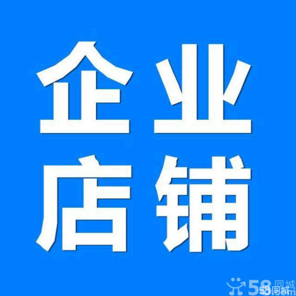 麦齐融企业店