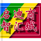 启迪智汇商城