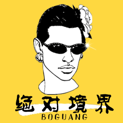 傅哥男装