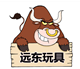 远东玩具
