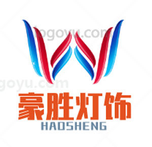 豪胜灯饰灯具的LOGO