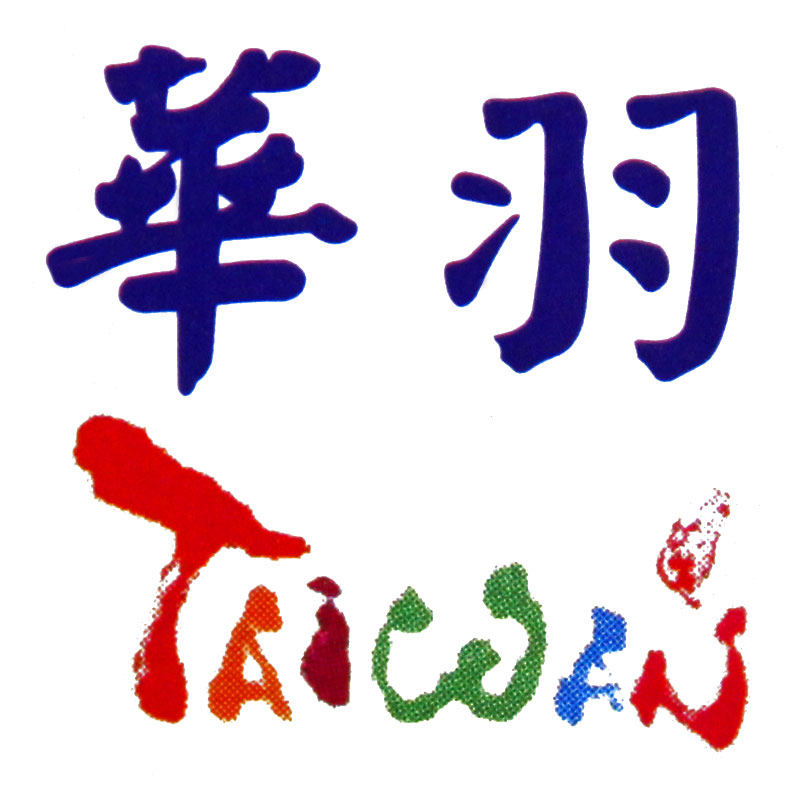 台湾华羽白柚参