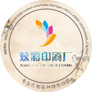 炫彩印刷