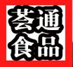 荟通食品的LOGO