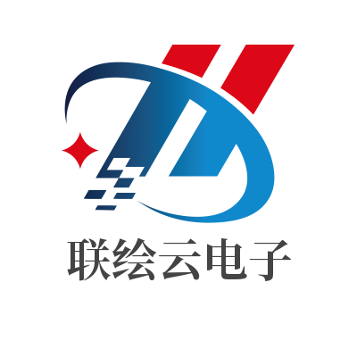 联绘云电子