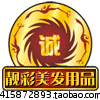 倩彩电子商务商行