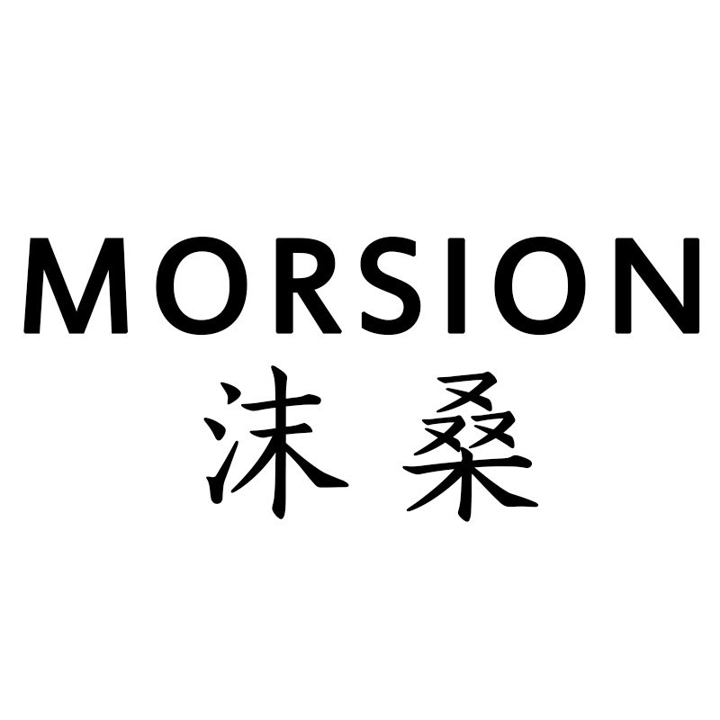 一本正经的九九 沫桑