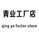 青业家居