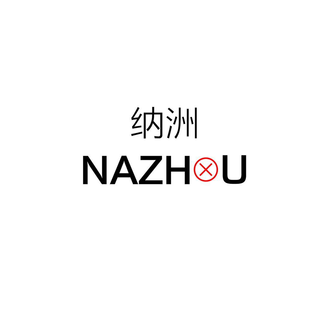 纳洲电子的LOGO