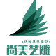 尚美定制工厂企业店的LOGO