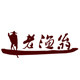 老渔翁生态农场的LOGO