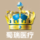 四川蜀瑞医疗企业店的LOGO