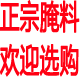 正宗烤肉饭腌料和盼家女装的LOGO