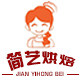 简艺烘焙的LOGO
