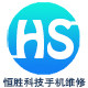 恒胜维修中心