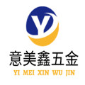 意美鑫五金