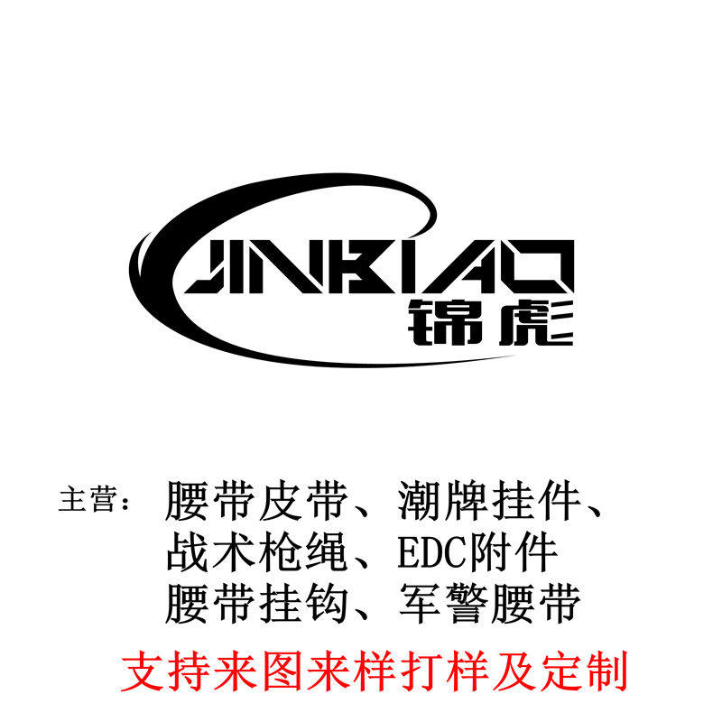 锦彪EDC户外用品厂