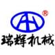 石家庄瑞辉机械厂13722888899