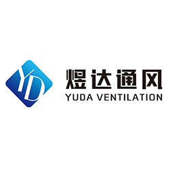 广东省佛山市南海煜达通风设备厂