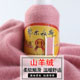 牧羊坊羊绒线
