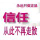 棉绸只卖佰汇福