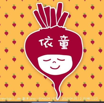 依童针织