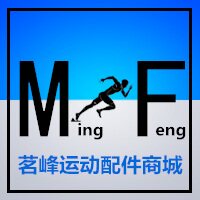 茗峰运动配件商城