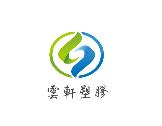云轩塑胶的LOGO