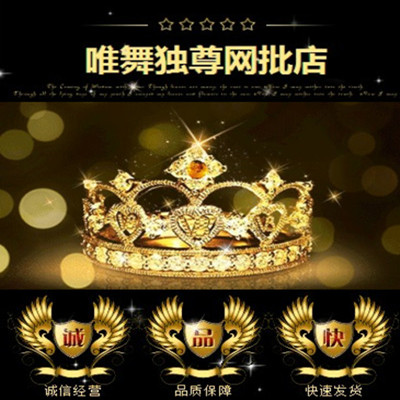 唯舞独尊 原创店铺