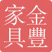 北京金丰办公家具厂的LOGO