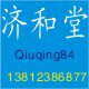 济和堂的LOGO