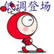 喜游步落 品牌折扣店