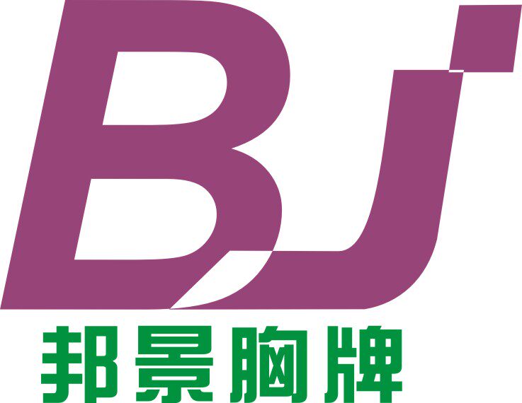 邦景不锈钢胸牌 徽章 LED工牌定制